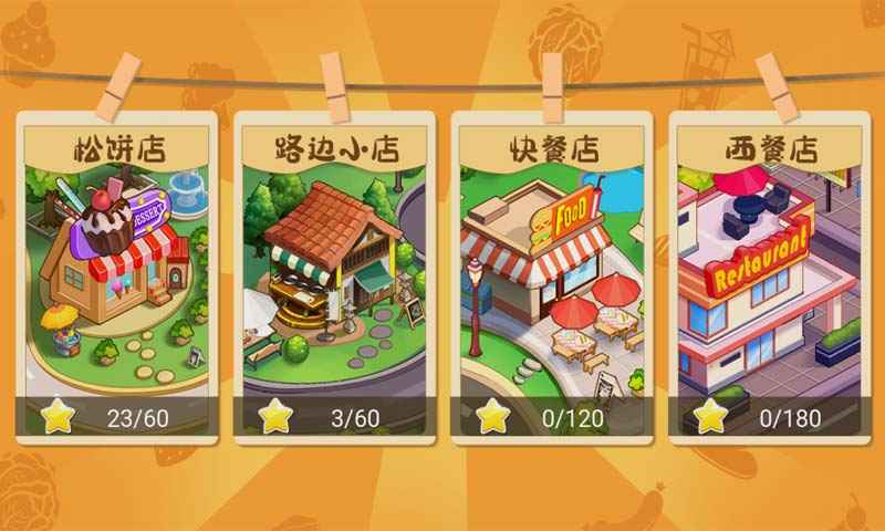 梦大富豪官方版 1.0安卓版