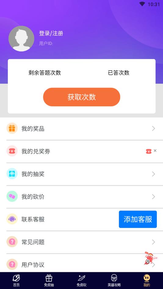 幸运荣耀官方版 1.0.0安卓版
