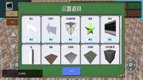 搞破坏模拟器最新版 4.98手机版