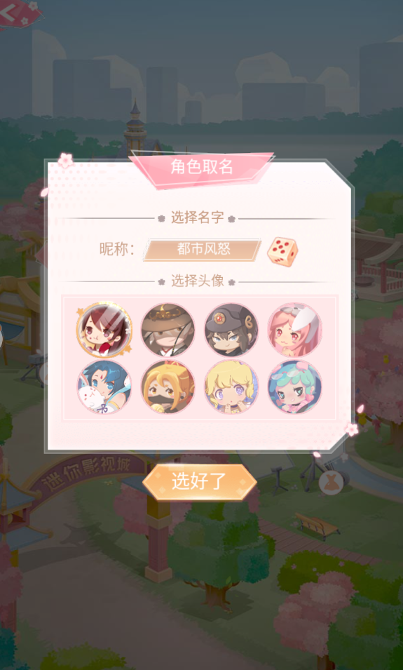 花小楼的星光衣橱官方版