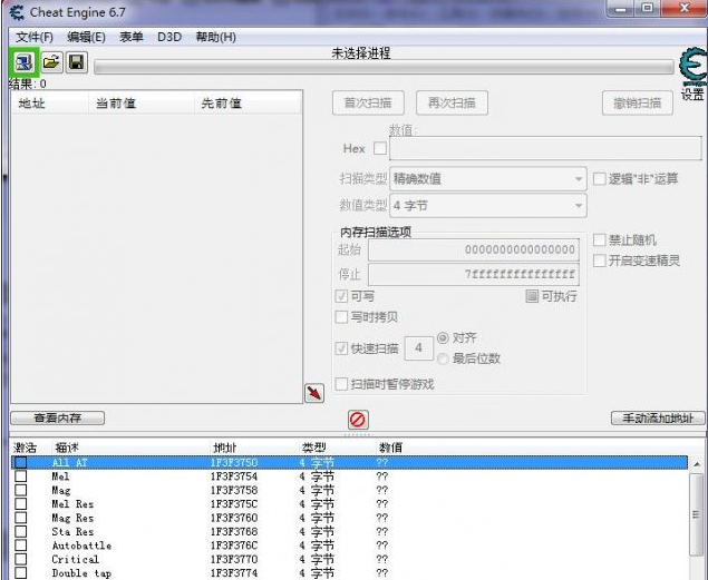 兰斯10CE修改器