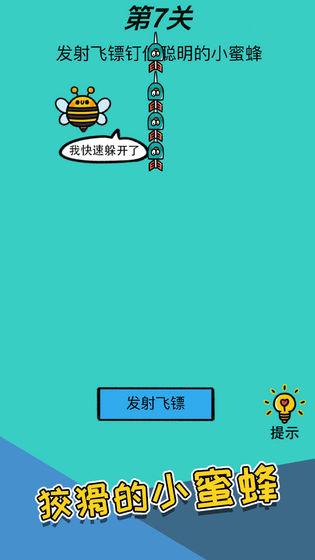 心战大师免广告获得提示版 3.0安卓版