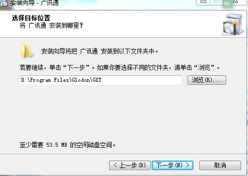 广讯通客户端2018