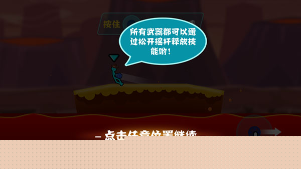 游戏攻略配图5