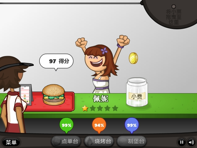 老爹汉堡店官方版 1.0.9安卓版
