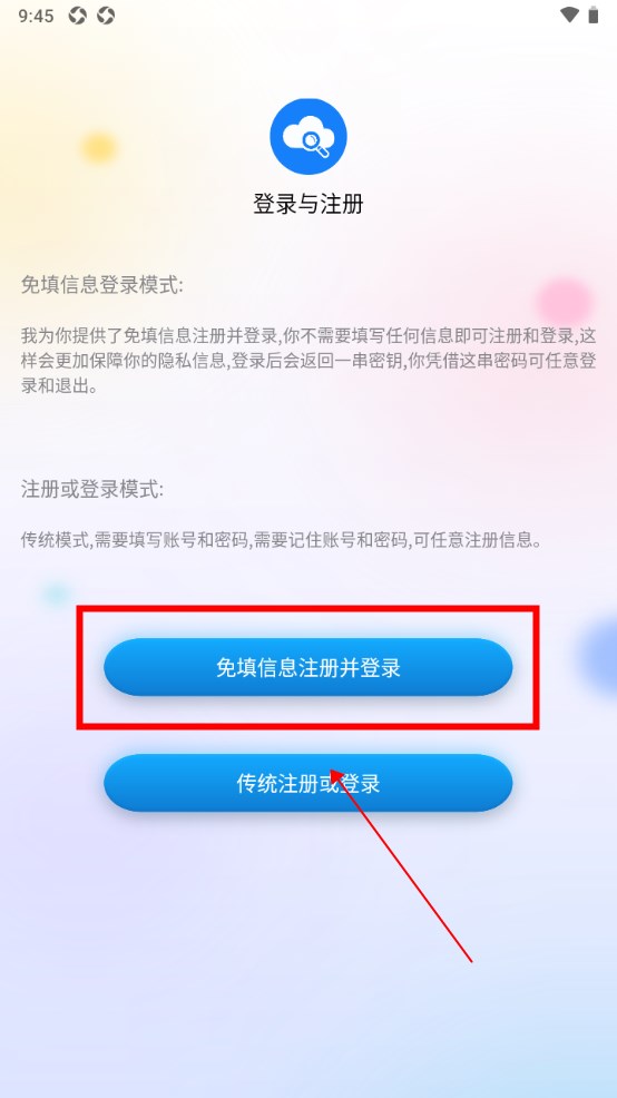 网盘搜索器官方版