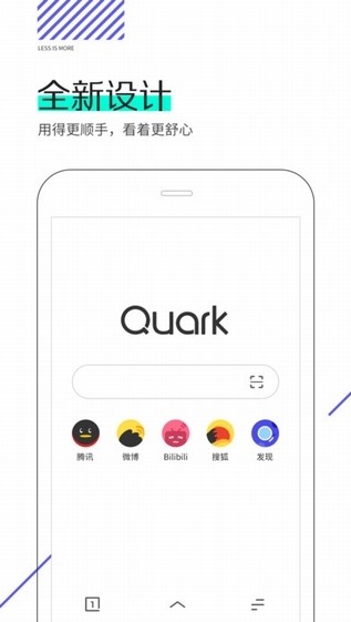 夸克浏览器 ios版