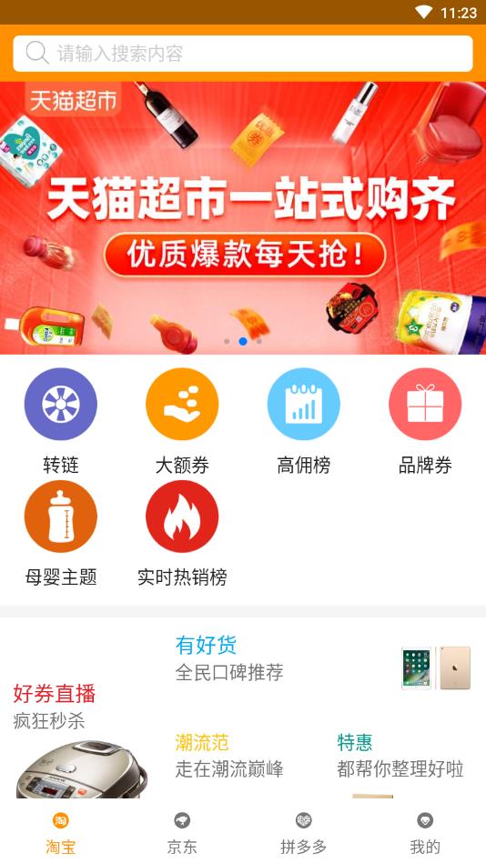 II优选官方版