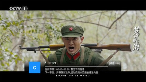 TVBoxPro正式版