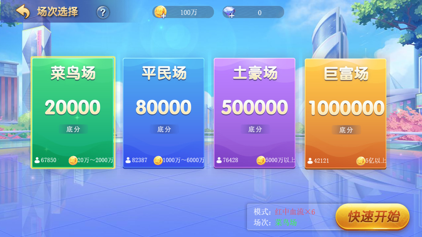 临海麻将2026官方版