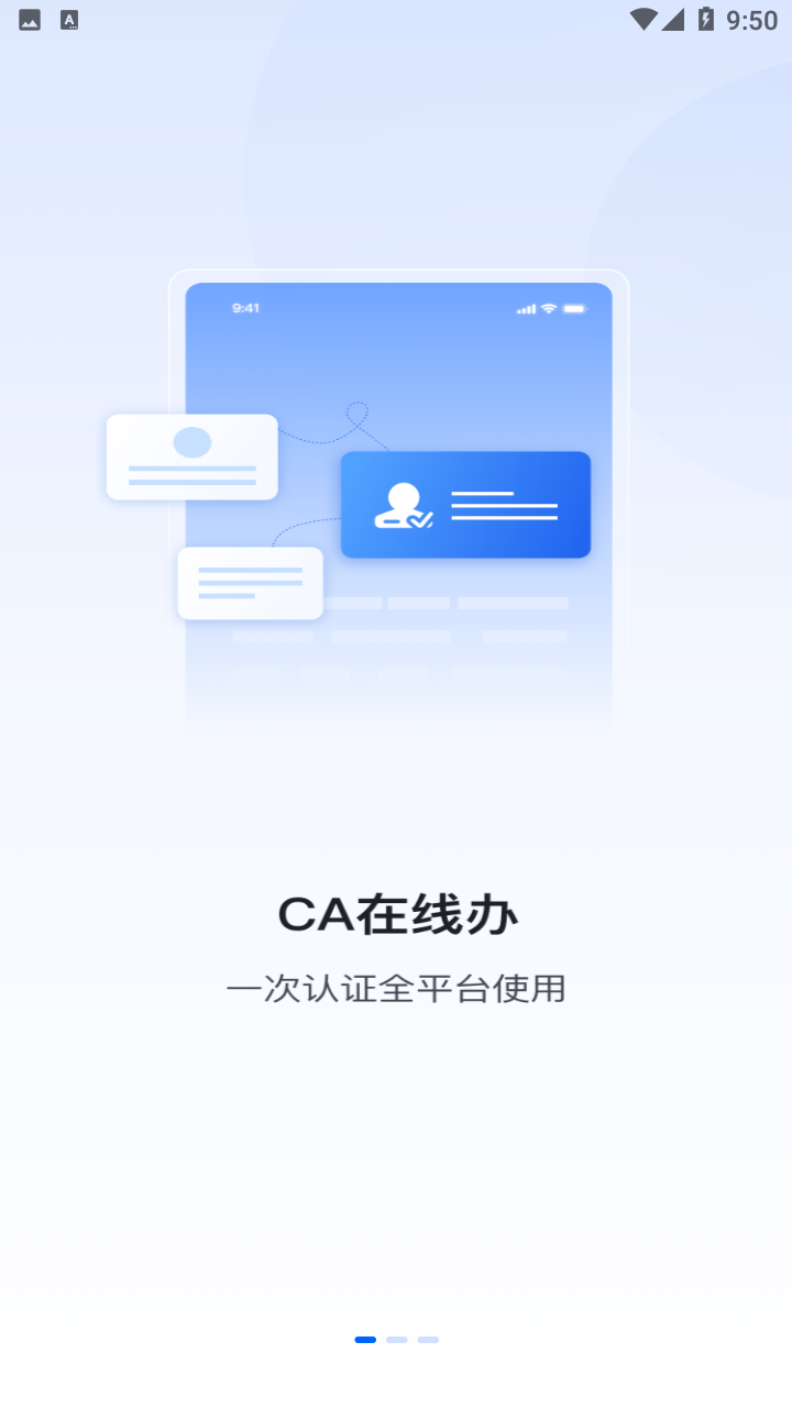 招采通