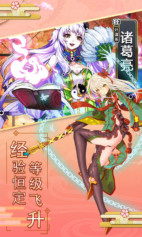 妖萌战姬满