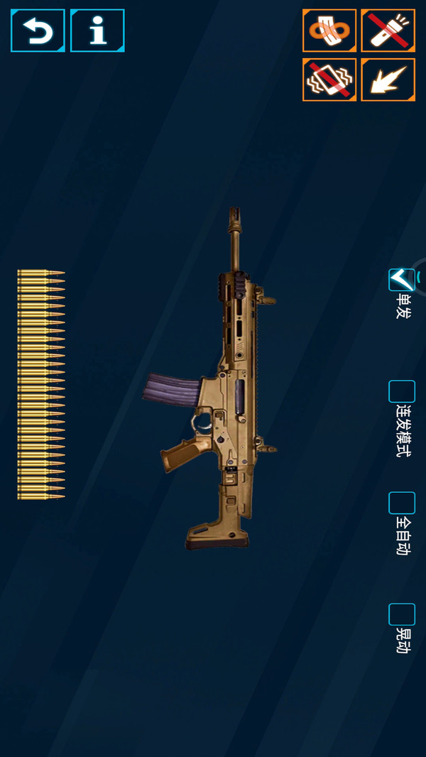 真实武器模拟2中文版 1.2安卓版