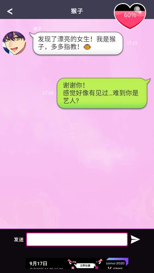 秘密短讯开始啦安卓版 1.0.2官方版