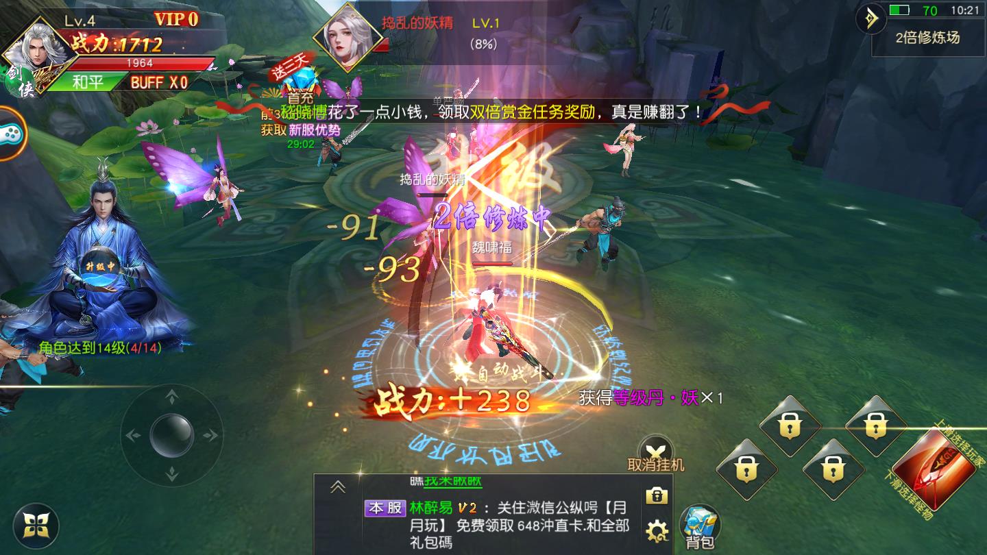 逆苍穹之神域天刀官方版 1.0.0安卓版