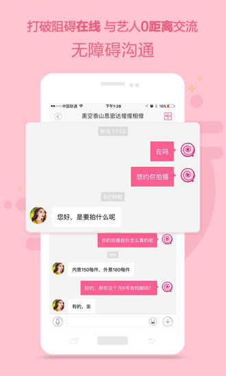 美空通告