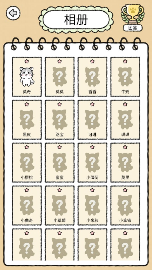 猫酱物语无限星星版 1.0安卓版