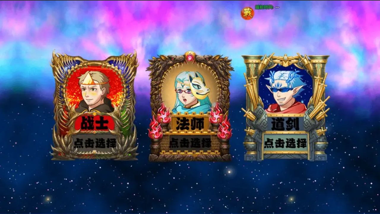 降妖除魔游戏 1.0.4安卓版