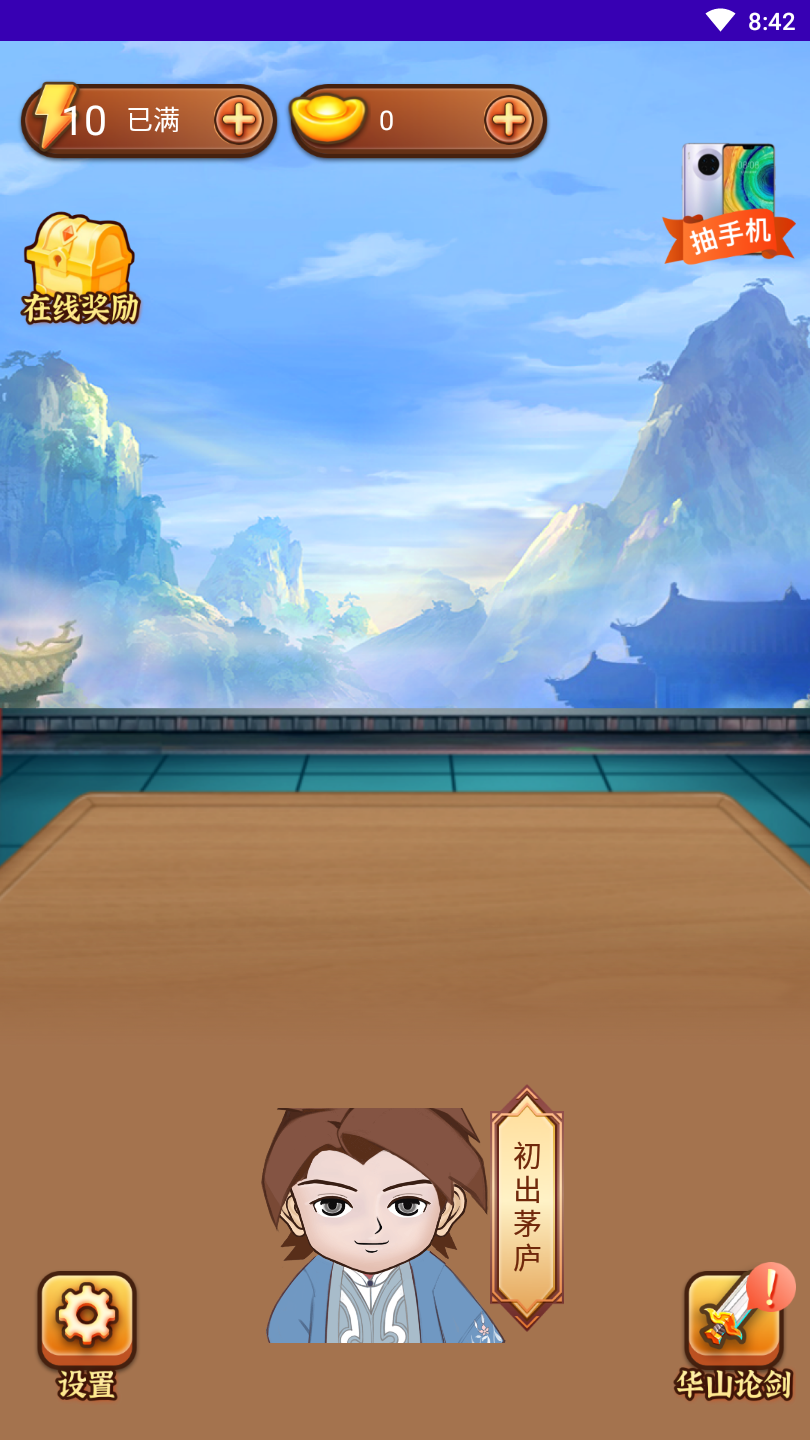 成语闯武林官方版