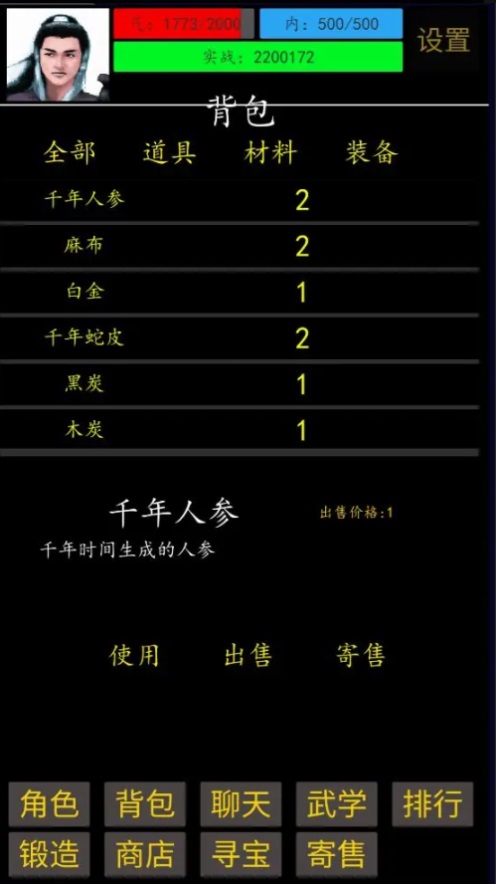 放置武界游戏 20230623安卓版