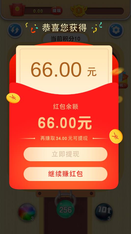 2048球球碰碰乐官方版 1.0.18安卓版