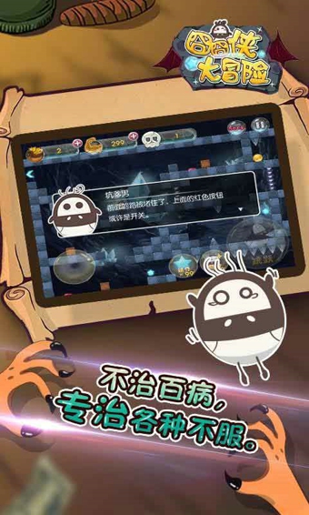 囧囧侠大冒险最新版v3.0.05