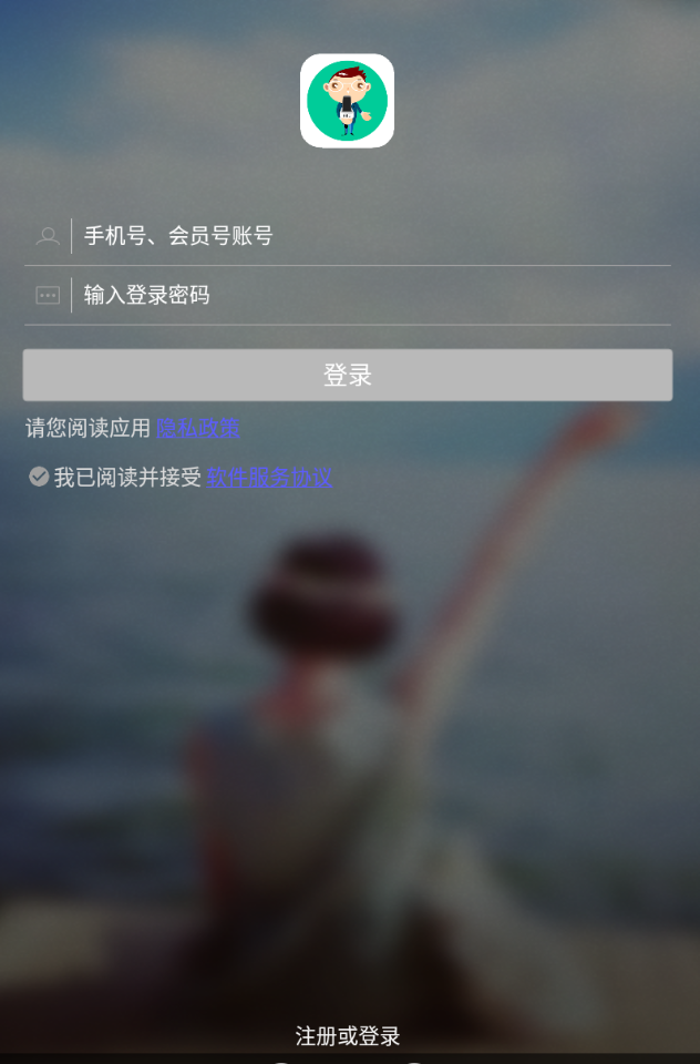 我是主持人官方版 6.1安卓版