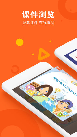 VIPKID学生端