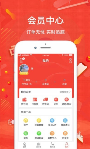购宜购版 ios版