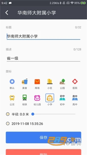 马克地图app官方最新版v1.4.4