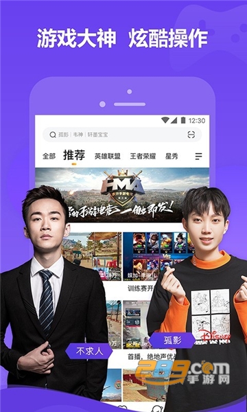 2026虎牙直播appv13.2.33安卓版