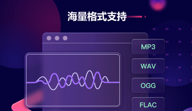 金舟音频人声分离软件 v2.2.0.0免费版