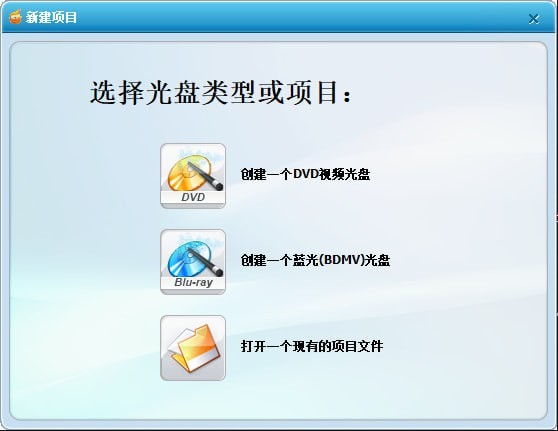 Wondershare DVD Creator(DVD刻录软件) v6.5.3.191免费版