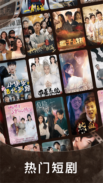 免费短剧之家最新版