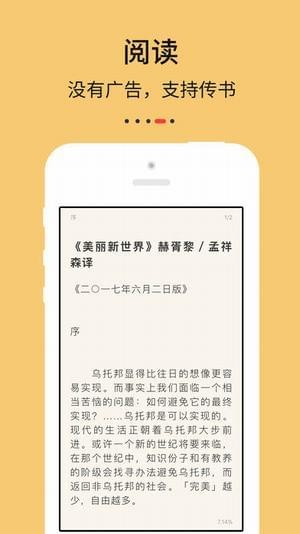 epub阅读器官方版 1.4安卓版
