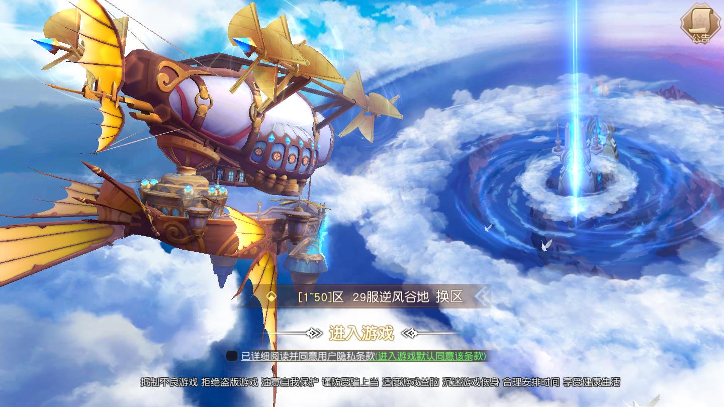 光之传说高爆版 1.3.0安卓版