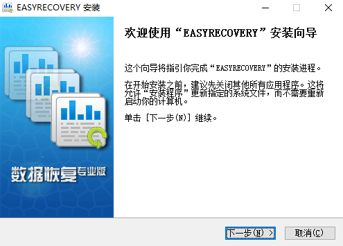 EasyRecovery Pro