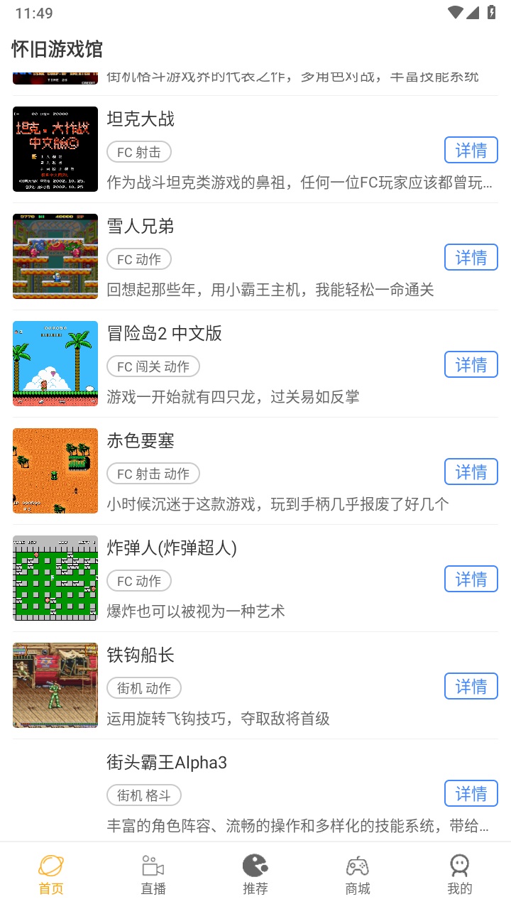 怀旧游戏馆最新版 0.5.0安卓版