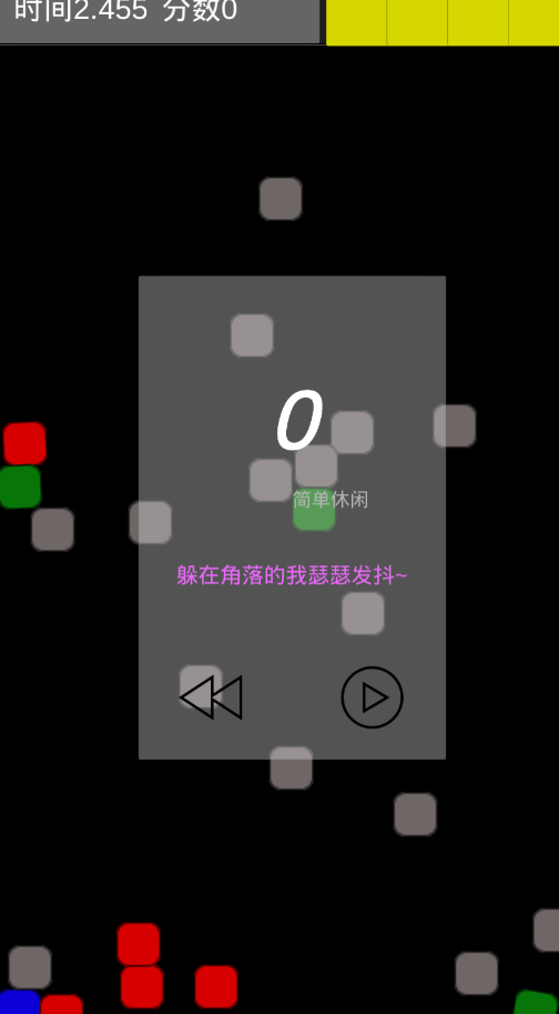 走位走位官方版 1.4.6安卓版
