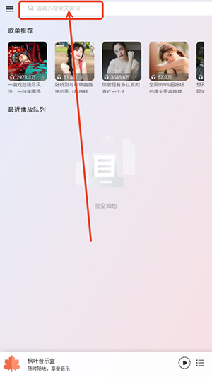 枫叶音乐盒