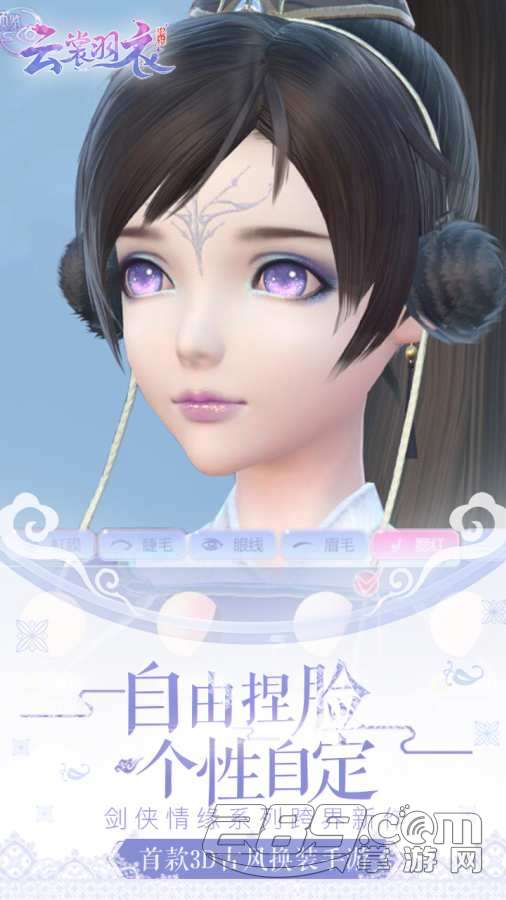 云裳羽衣官方版 内测版