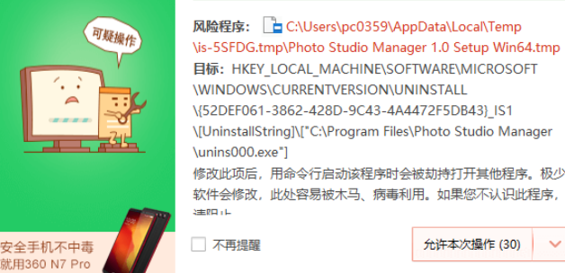 PhotoStudioManager v1.0.11.507共享版