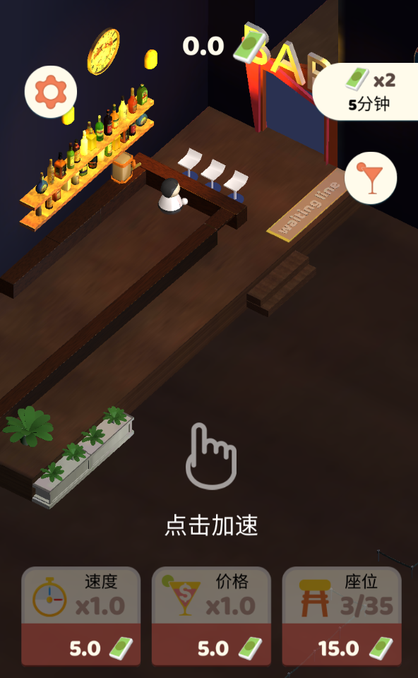 真实酒吧模拟官方版 1.0.2安卓版