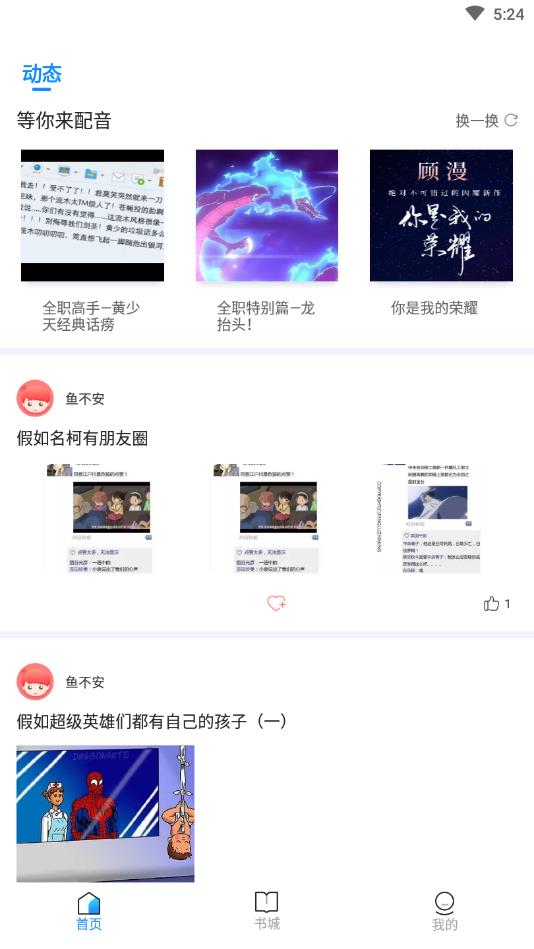 熊猫开黑官方版