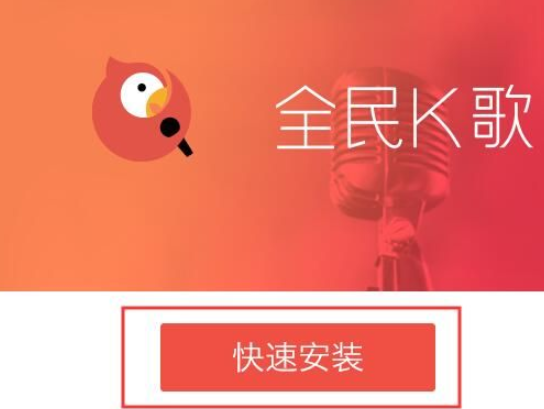 全民K歌主播版 v3.06.131免费版