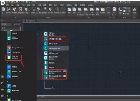 浩辰CAD2021激活码和序列号激活补丁 v2.83