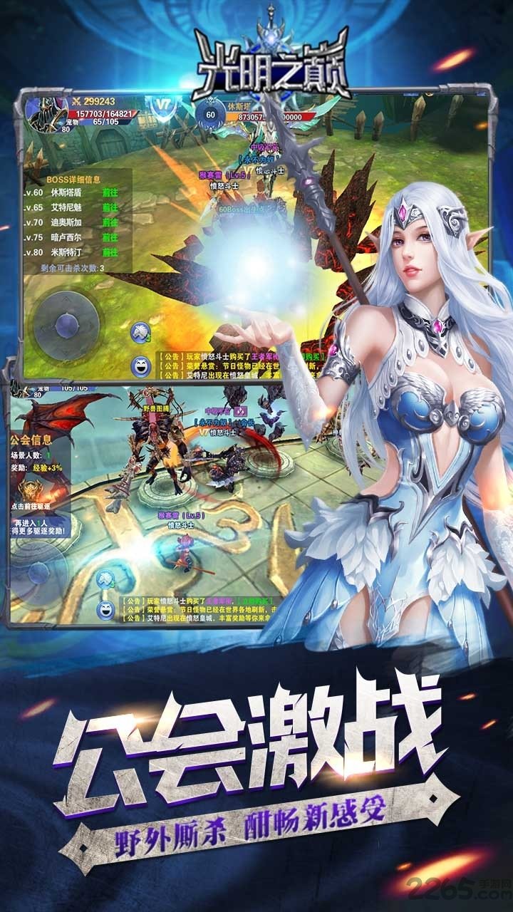 光明之巅手游 1.1.287安卓版