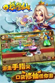 口袋修仙BT版v1.0