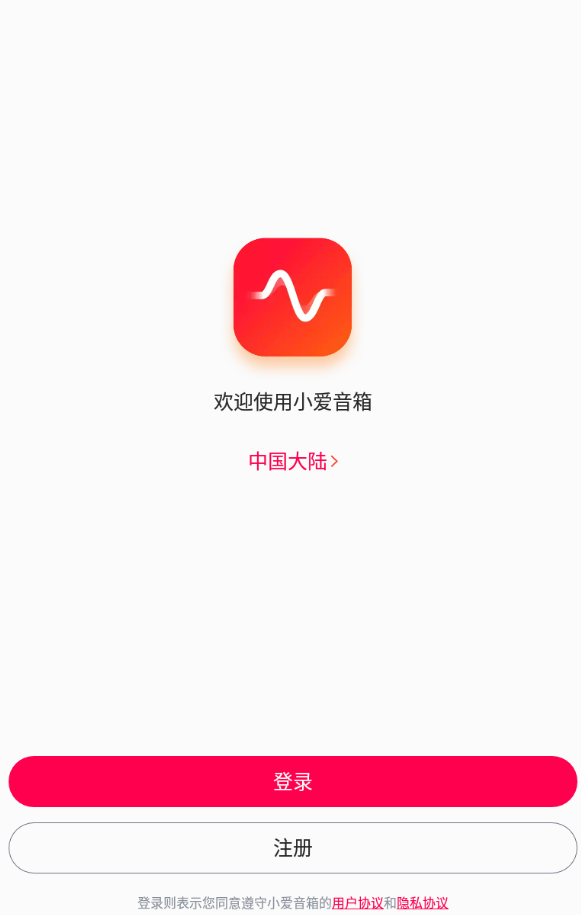 小爱音箱官方版 2.2.31安卓版
