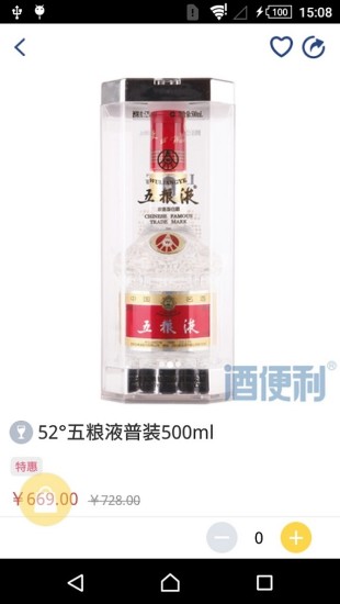 酒便利
